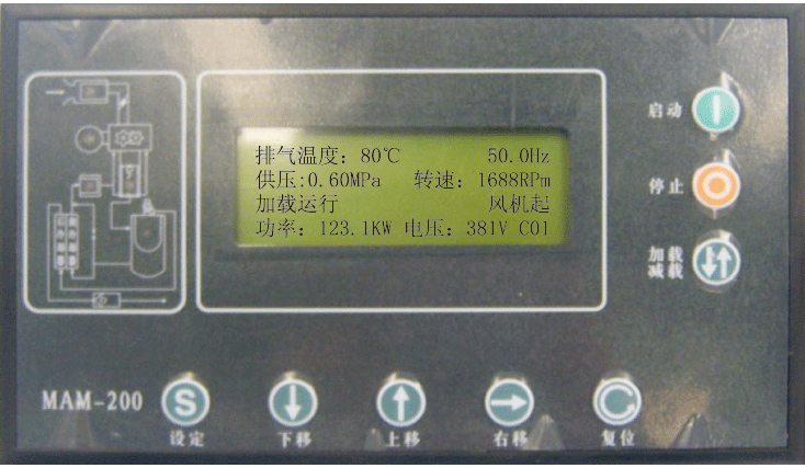 空壓機顯示內(nèi)容——省電看得見