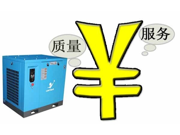 您還在想著螺桿空壓機(jī)真的只要“價(jià)格低”就不會(huì)錯(cuò)嗎？